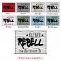 Preview: Patch / Aufnäher  - "Kleiner Rebell" - FARBAUSWAHL